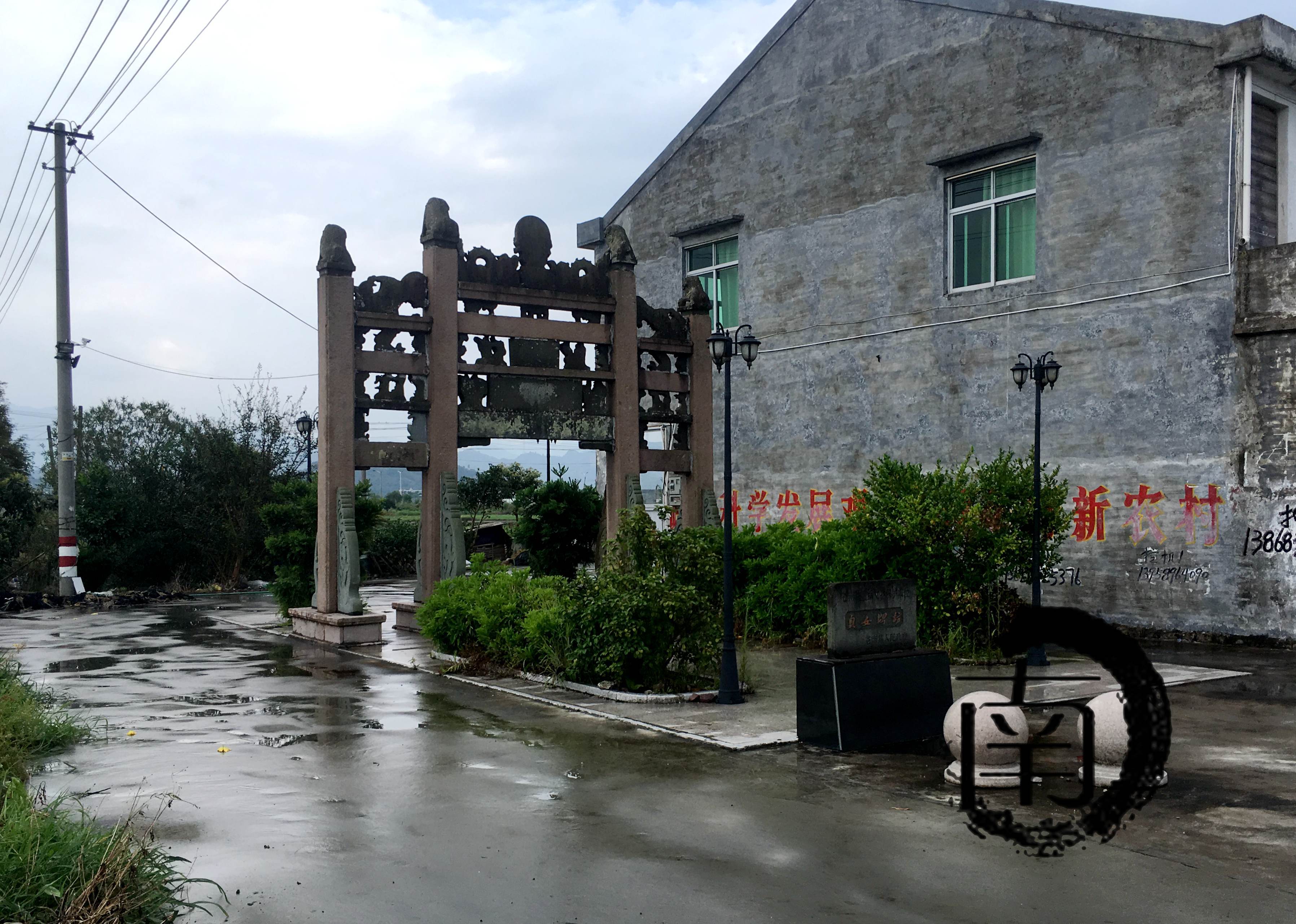 『浙·龙港』东庄贞女牌坊