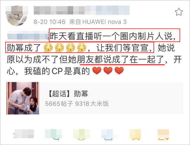 一个圈内制片人说的,该人让cp粉们等待官宣,并且说原以为(勋幂)成不了