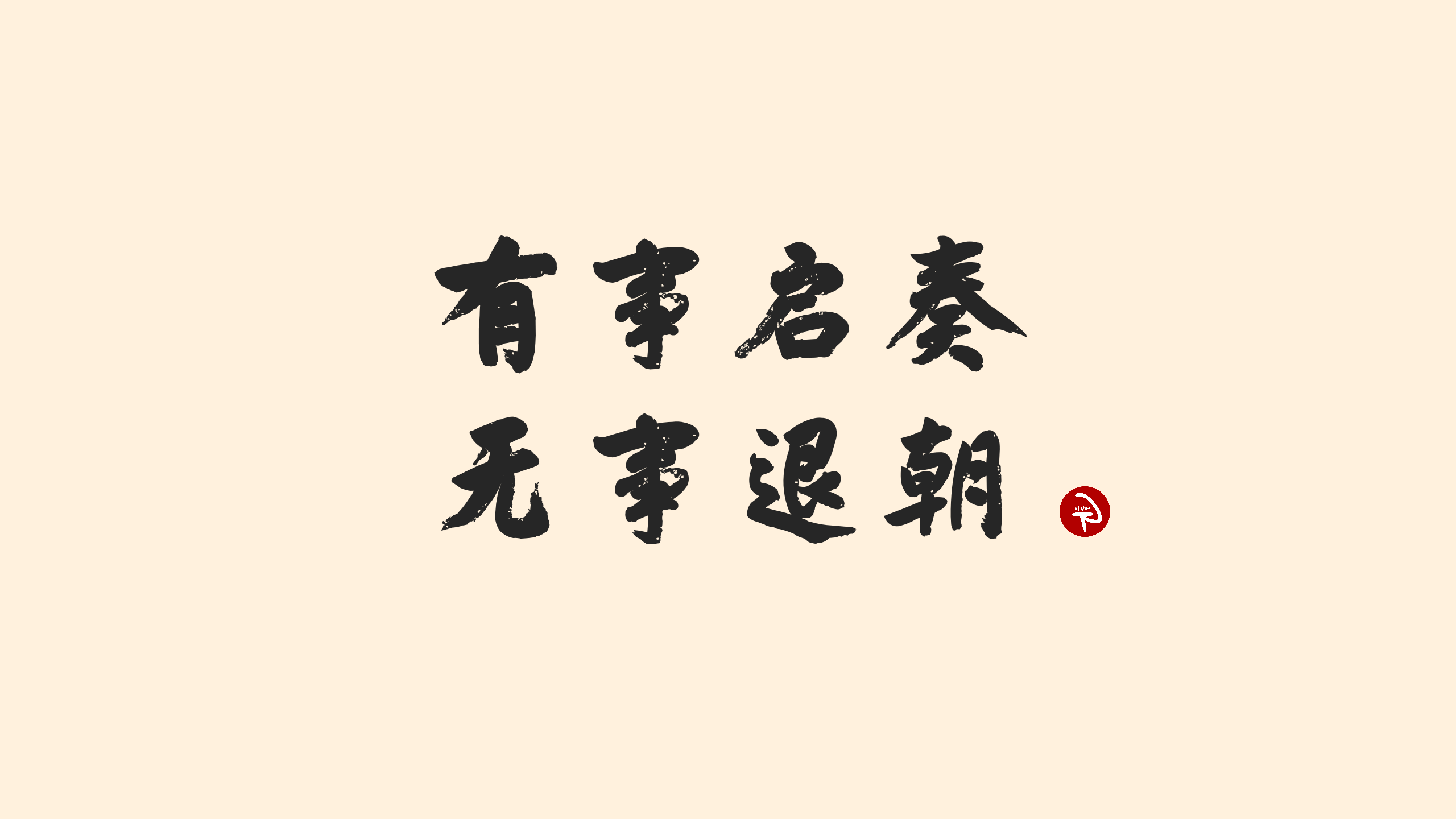 ppt结尾只知道放谢谢观看用这几个方法收尾让你惊艳全场