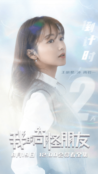 演员王萌黎蓄力前行王萌黎由2015年网络剧《匆匆那年:好久不见》的