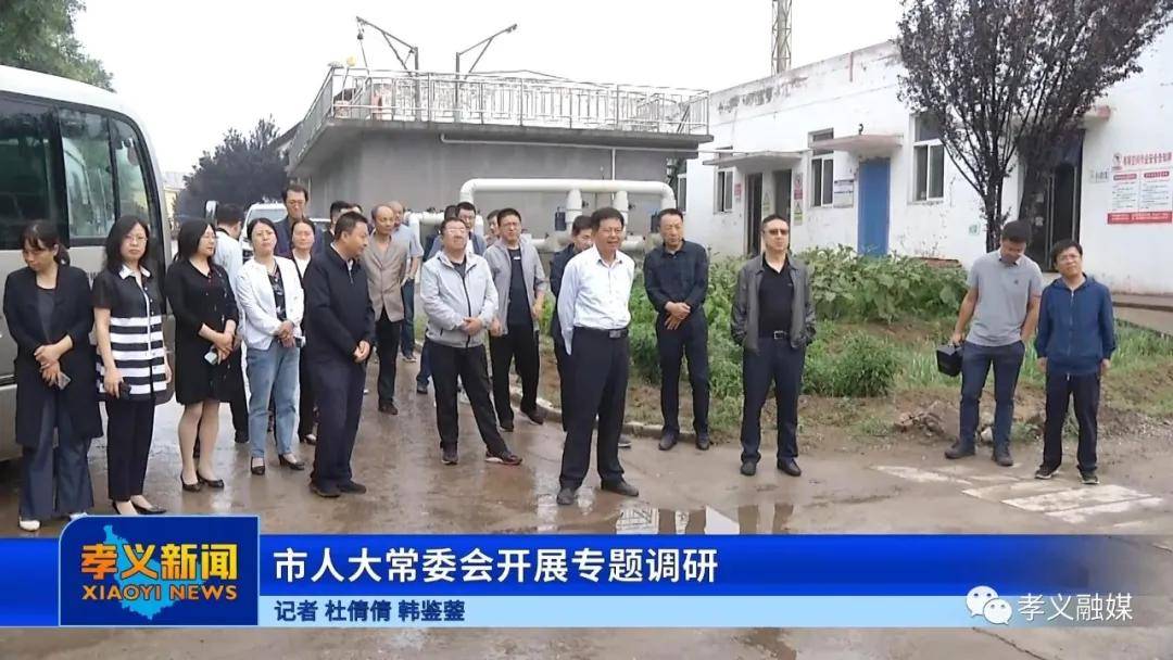 副主任,一级调研员侯登虎,副主任薛厚华参加调研.