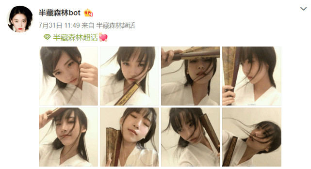 半藏森林茶艺照三连发引热议女人们恨她又苦于无法成为她