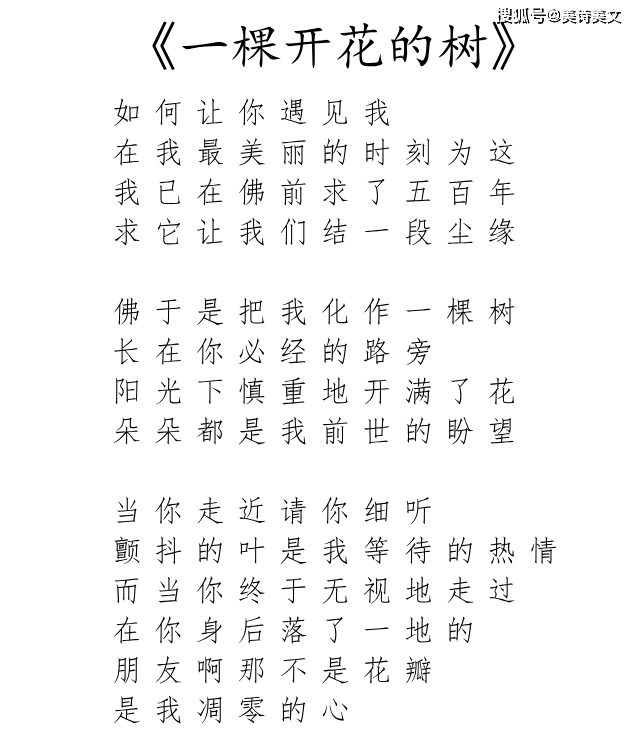 这首诗是现代诗中的绝对精品,概括起来它共有3绝:首先是意象绝,用一棵
