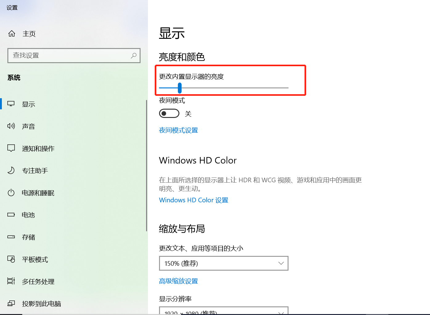 电脑屏幕亮度如何调节?还不清楚的小伙伴快来看看