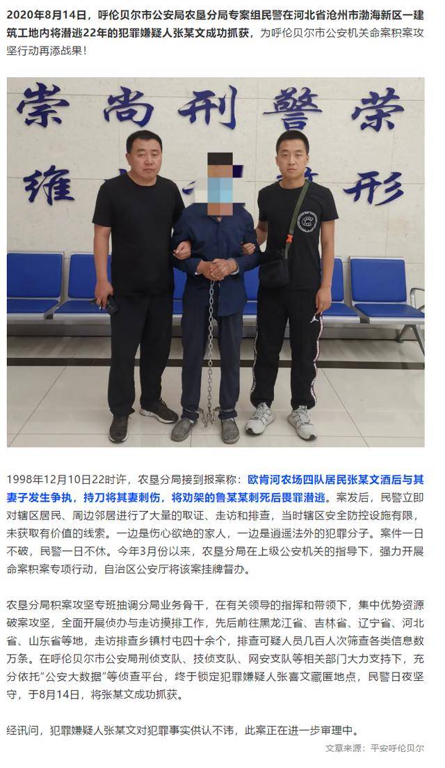 渤海新区一工地内藏着一名杀人逃犯丨任丘征集张超等人犯罪线索