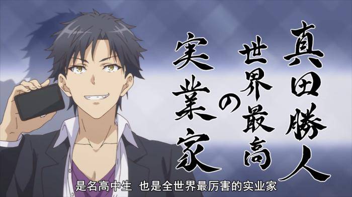 御子神司(政治家)还有这位年纪轻轻就当上内阁总理的高中生,名字叫