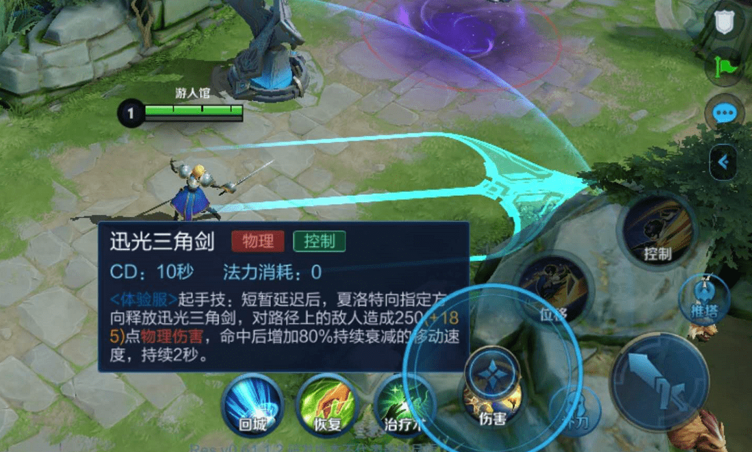 王者荣耀:夏洛特技能详细解析,变成追击技之后强度会高很多