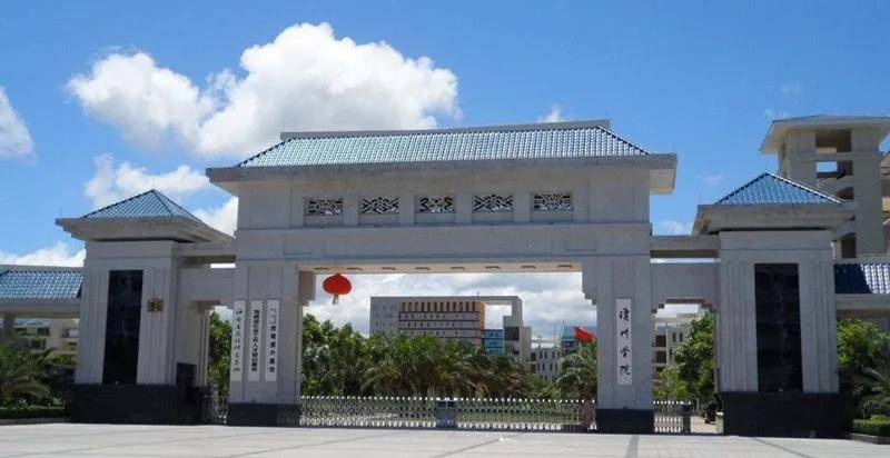 海南热带海洋学院2020年公开招聘工作人员35人公告