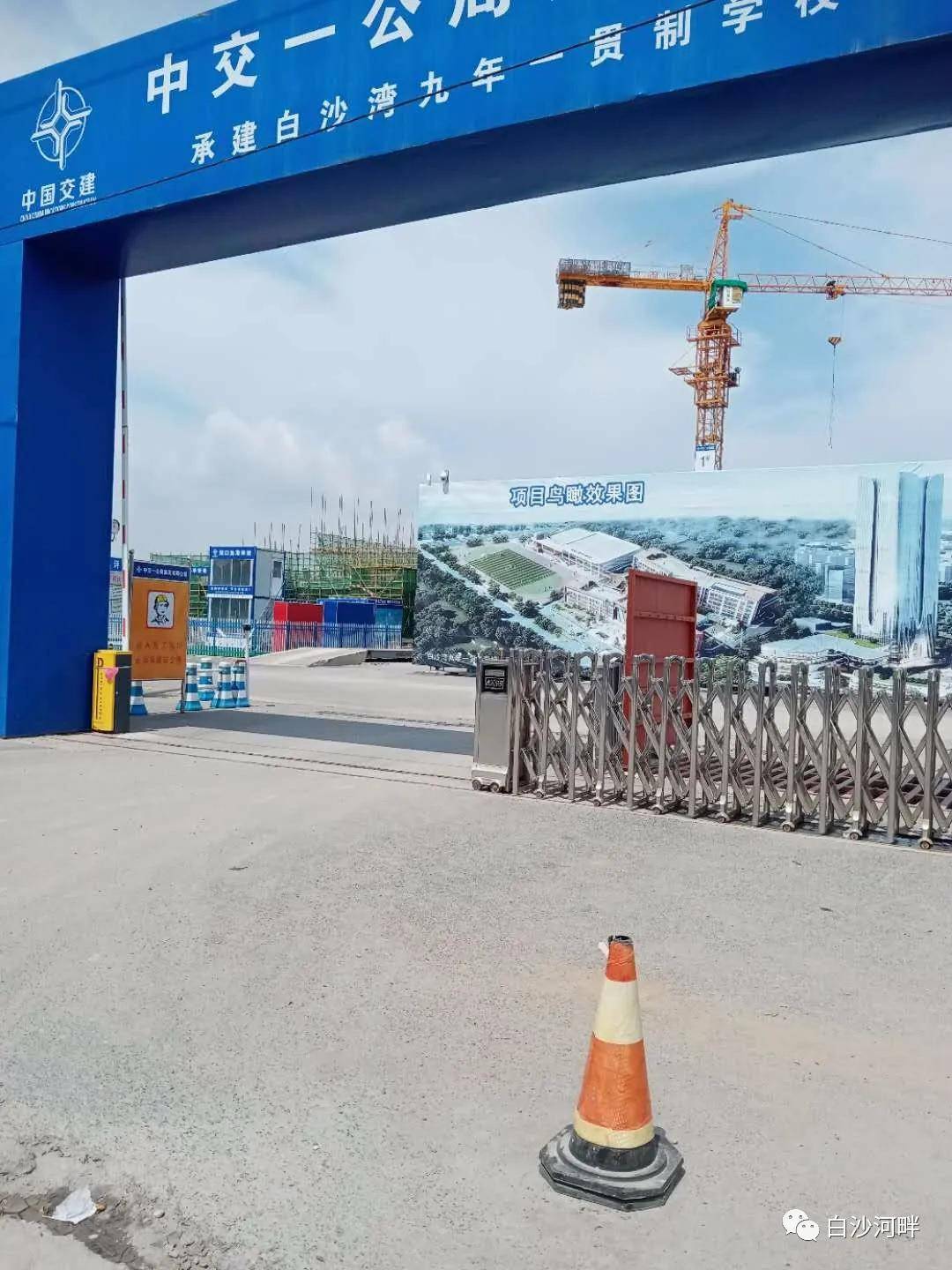 白沙湾九年一贯制学校工地大门