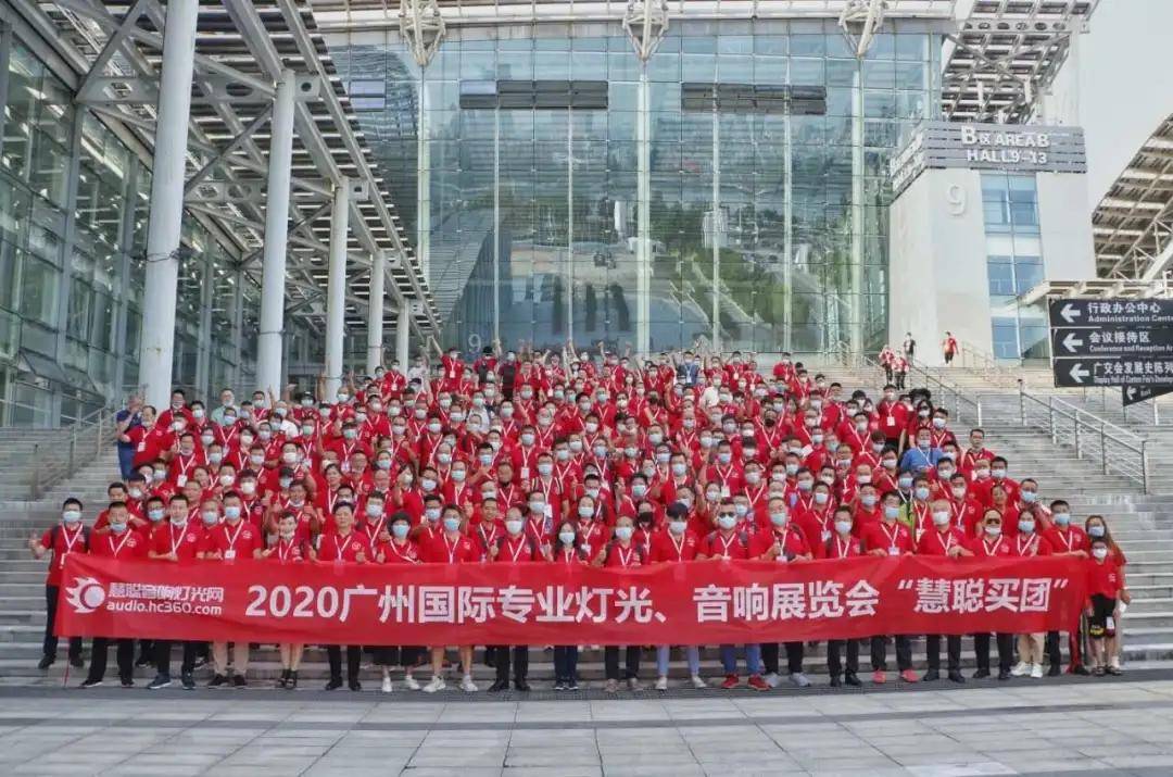 2020广州展完美收官 | 感谢有您，一路同行，步履不停，我们明年再会！
