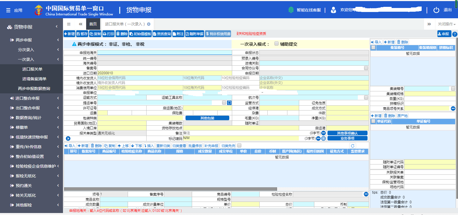 e周干货