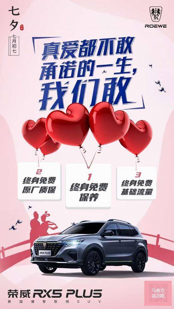 车企七夕海报鉴赏:马自达最有感觉,最后才是祖师爷_搜狐汽车_搜狐网