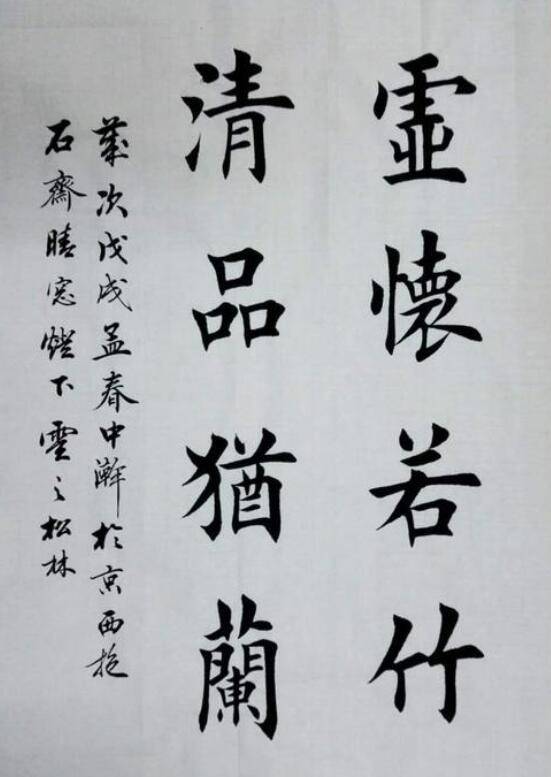田英章大弟子任松林书法欣赏,笔法苍劲有力,一幅书法作品卖1万
