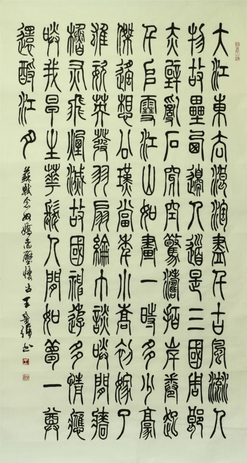 著名书法家:王金绵_手机搜狐网