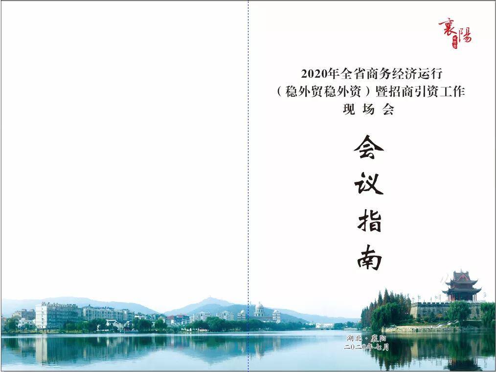 方案迅速落實 工作部署一起為他們加油助威吧跟隨招商小哥也在加緊