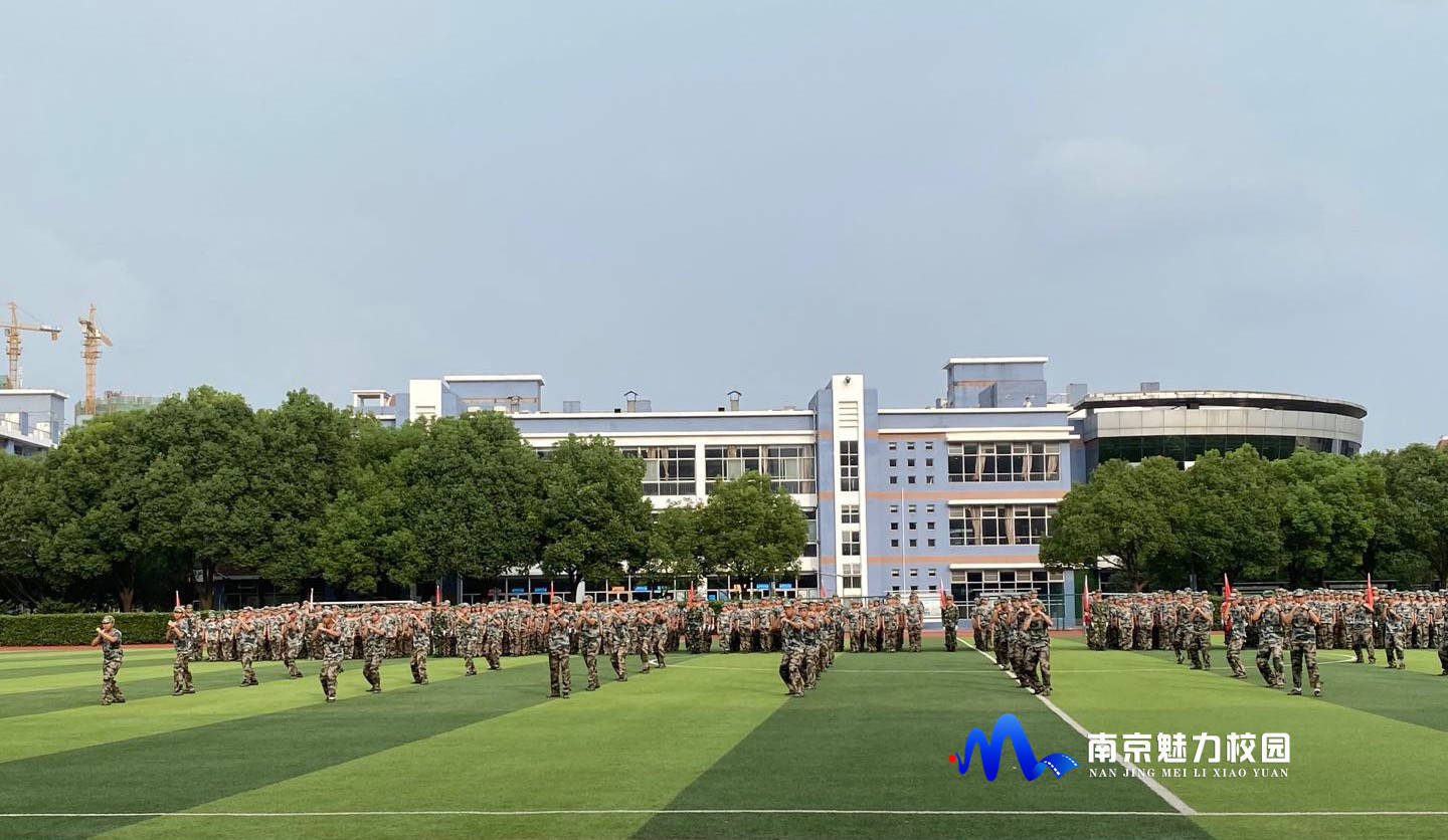 动态丨南京市金陵中学河西分校:2020级高一新生军训结营仪式