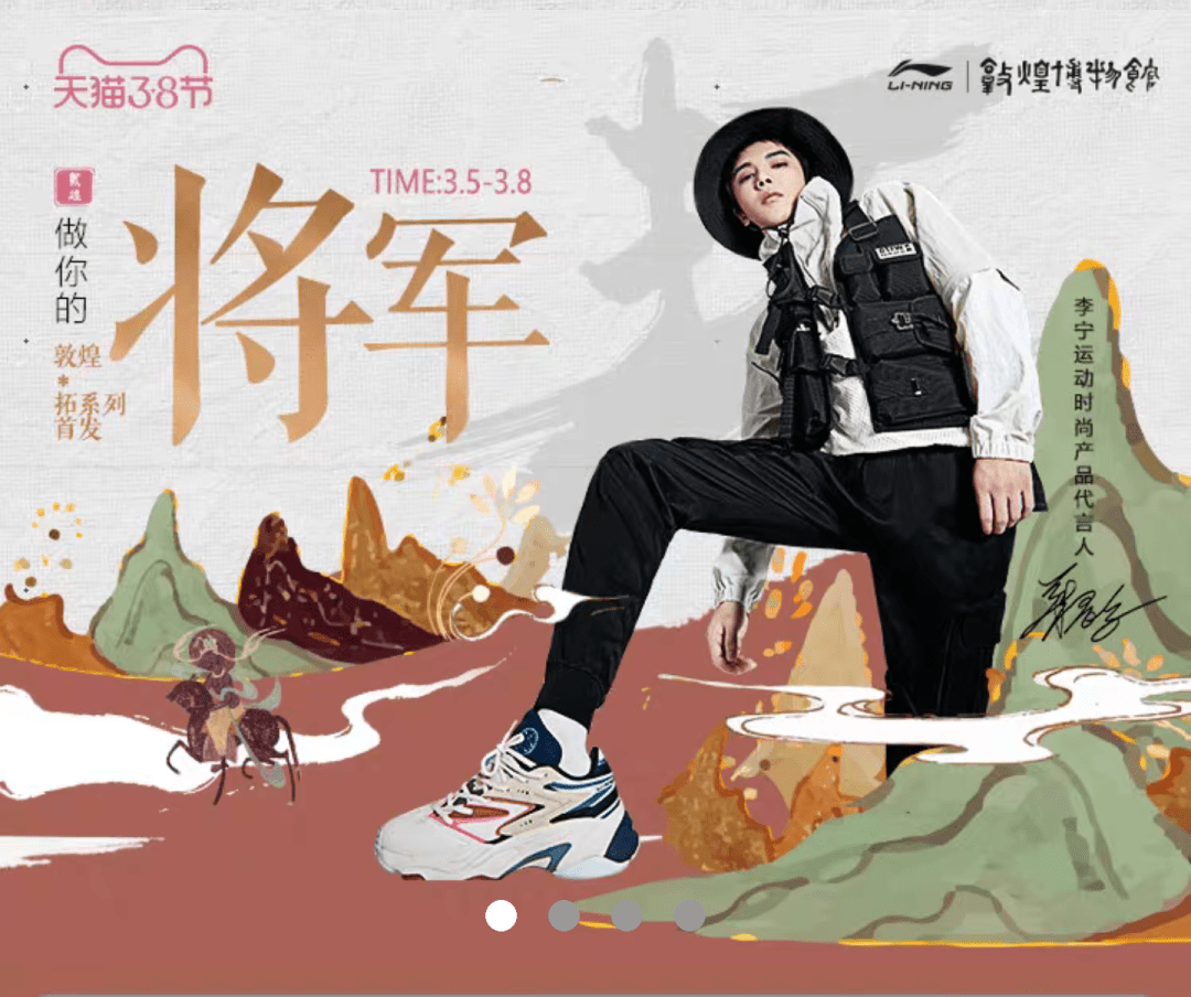 看李宁在敦煌如何玩出新高度