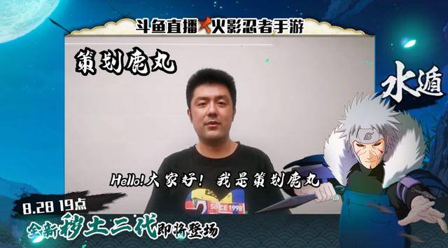 原创火影手游很多人吐槽秽土二代并非是忍者本身而是策划鹿丸