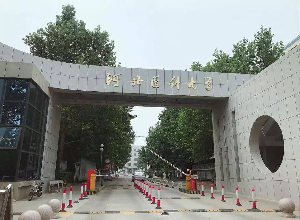 河北医科大学建华校区图片