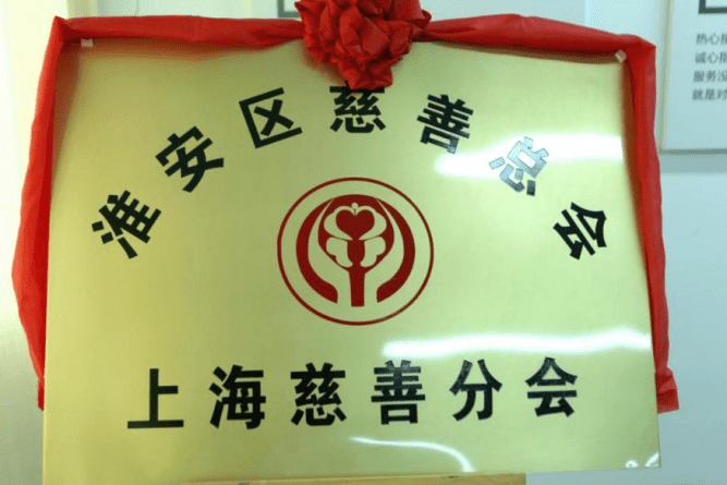 薪力量集团助力慈善机构向大都会延伸