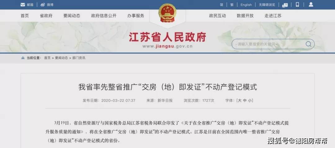德阳房产信息