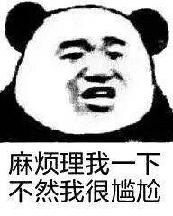 2020最沙雕熊貓頭懟人表情包合集你有對象老子看不起你