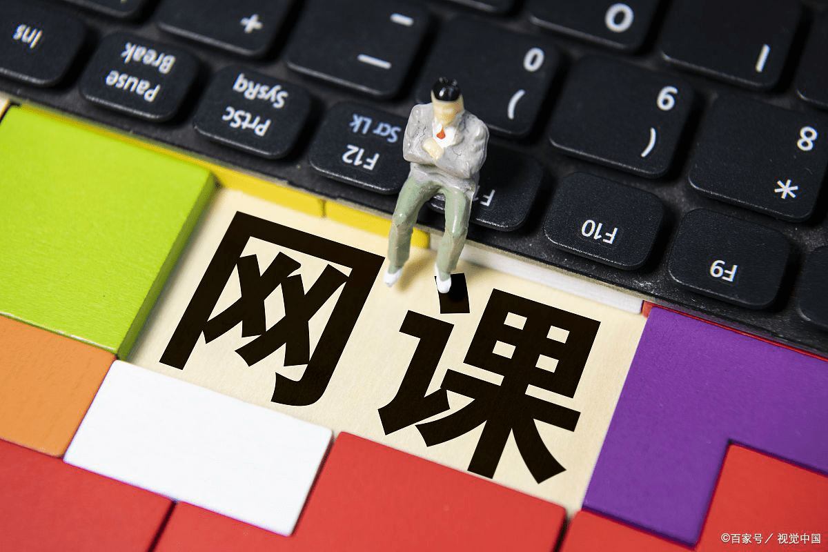 民航联盟净化学习环境网信办启动涉未成年人网课平台整治工作