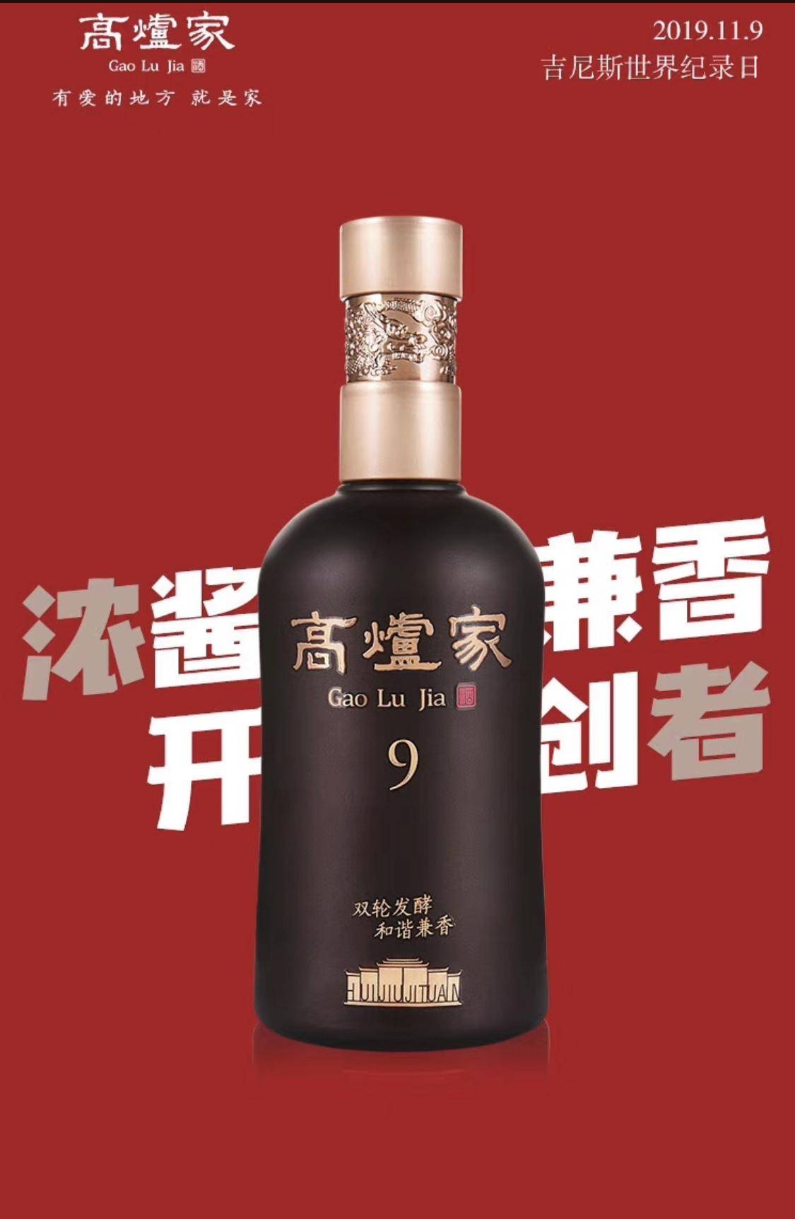 继续弘扬徽酒文化 , "高炉家"将特别亮相今年亳州市药博会