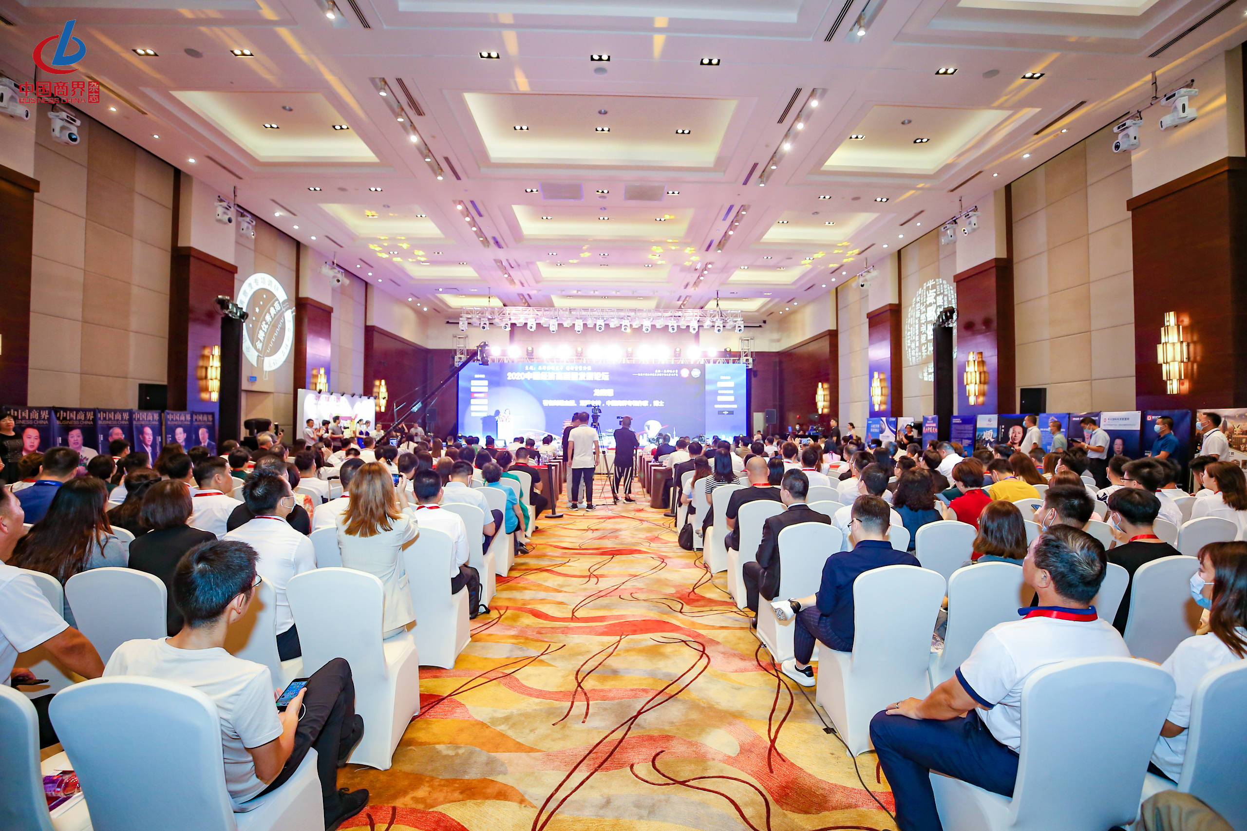 年会会议现场