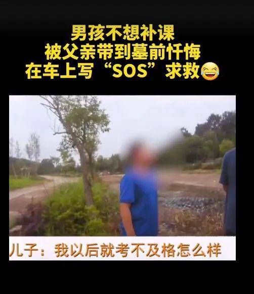 他带着哭腔,激动地对爸爸吼道"我以后就考不及格,你觉得满意了吧?