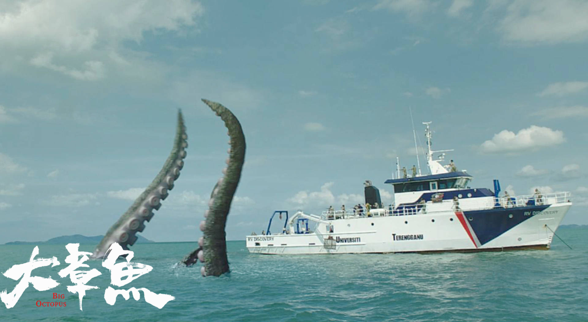 巨型大章鱼电影图片
