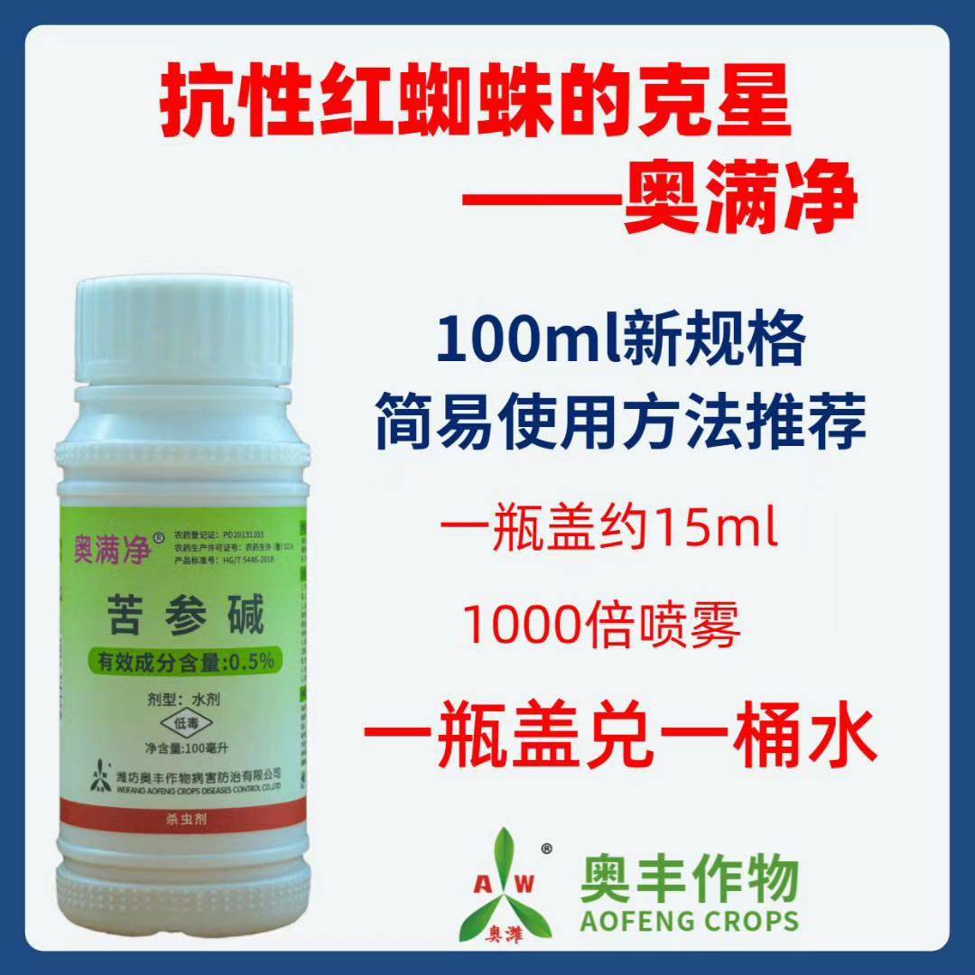 柑橘茄子辣椒红蜘蛛高发季节,抗药性强的怎么用药防控?
