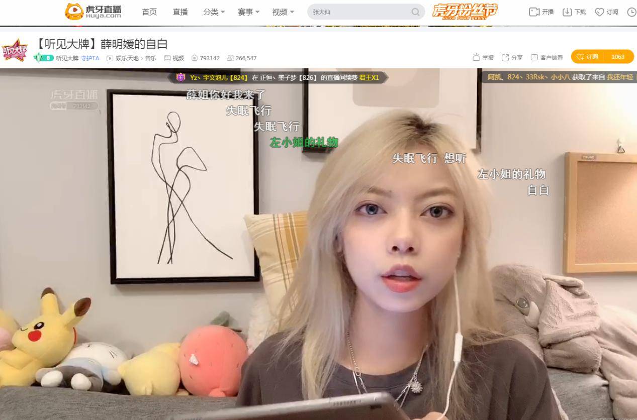 非酋原唱薛明媛直播唱药水哥新歌古灵精怪的少女吸粉无数