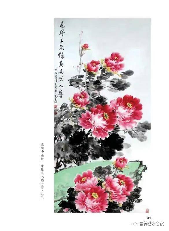 国粹艺术名家——陈武伟