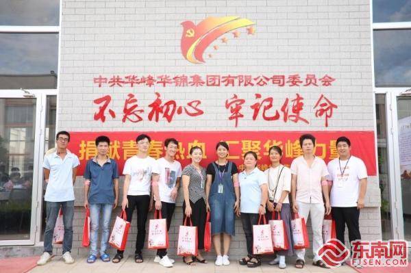 莆田华峰实业组织开展无偿献血活动