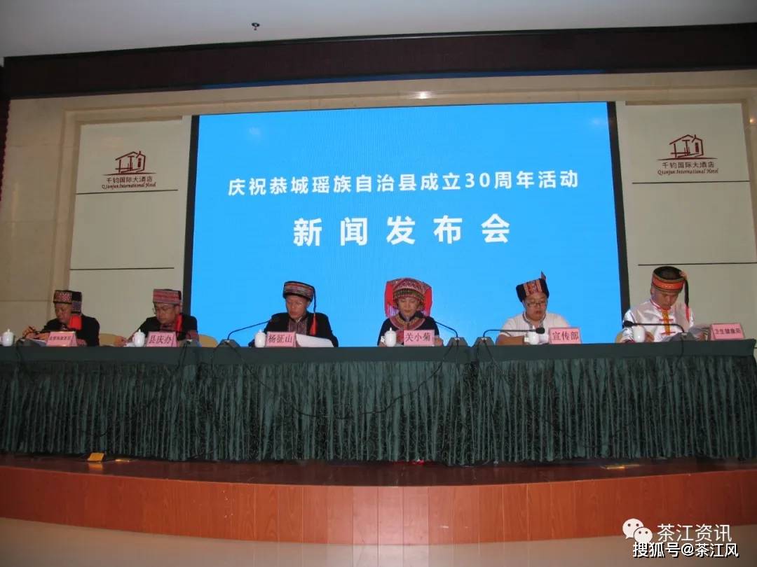 恭城举办新闻发布会向外界透露县庆有关情况