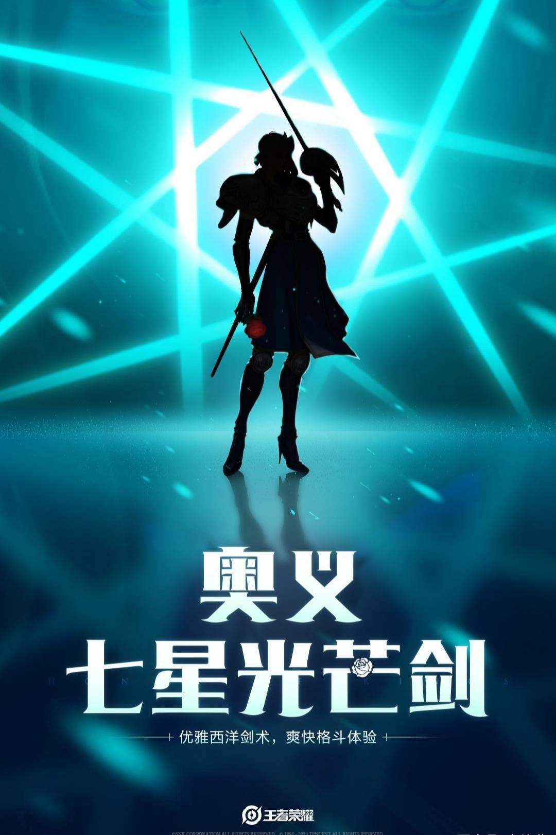 原创王者荣耀snk新英雄夏洛特技能特效官宣!技能几乎无缝衔接!