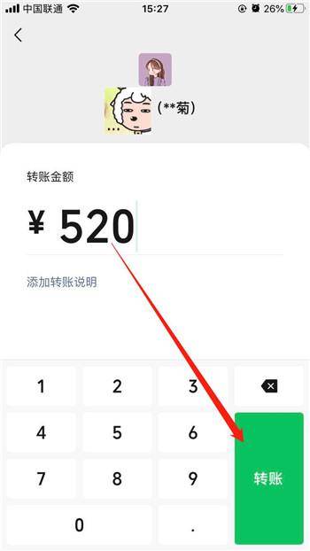 微信如何转账给别人这份详细流程请收好