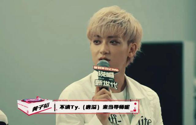 原创说唱新世代黄子韬发飙这个锅rapper文化不背