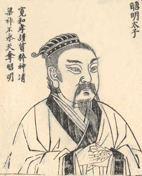 皇长子萧统(萧景禹)所以电视剧《琅琊榜》中说:祁王