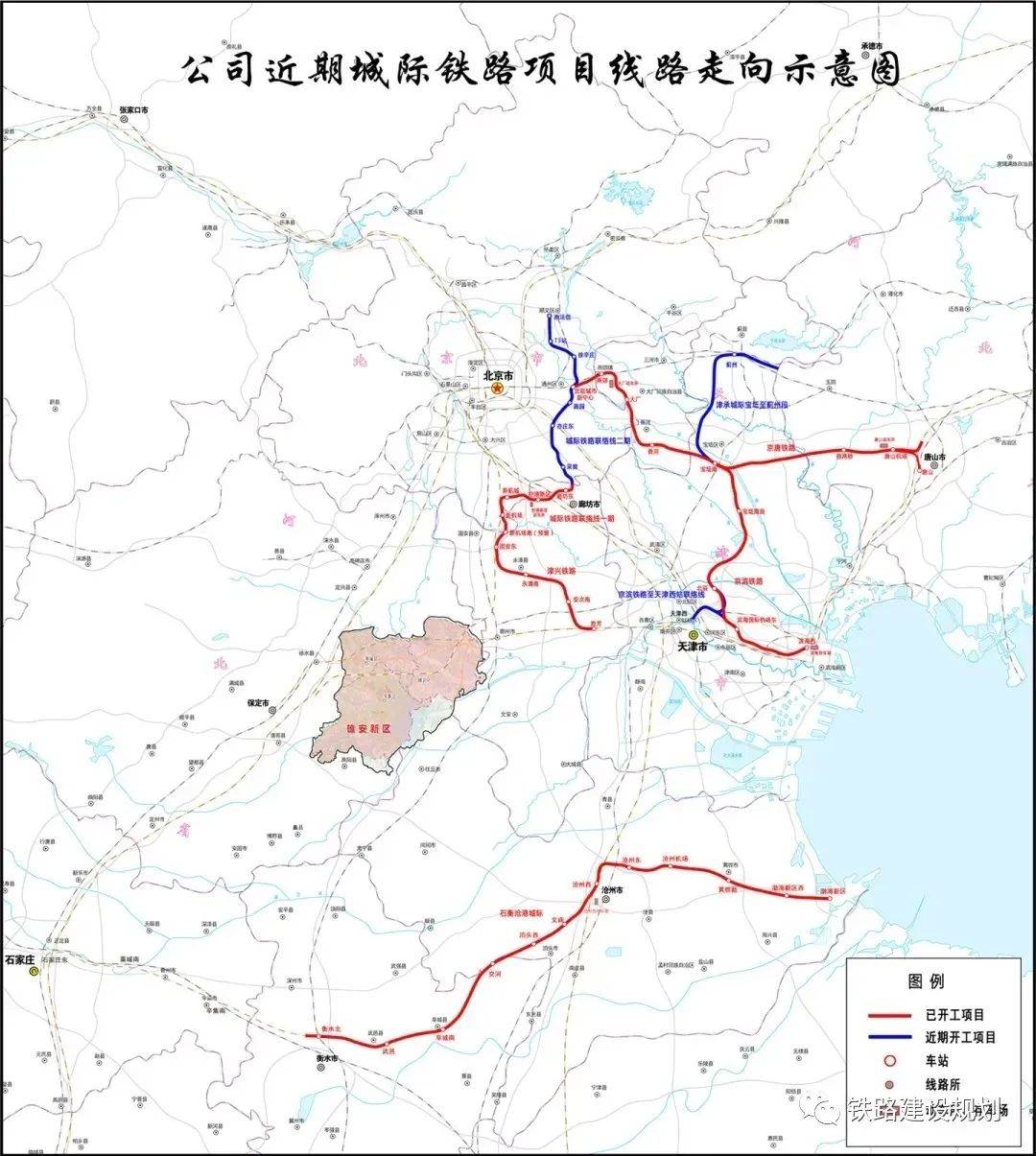 京津冀城际铁路新进展5条在建3条前期工作已启动