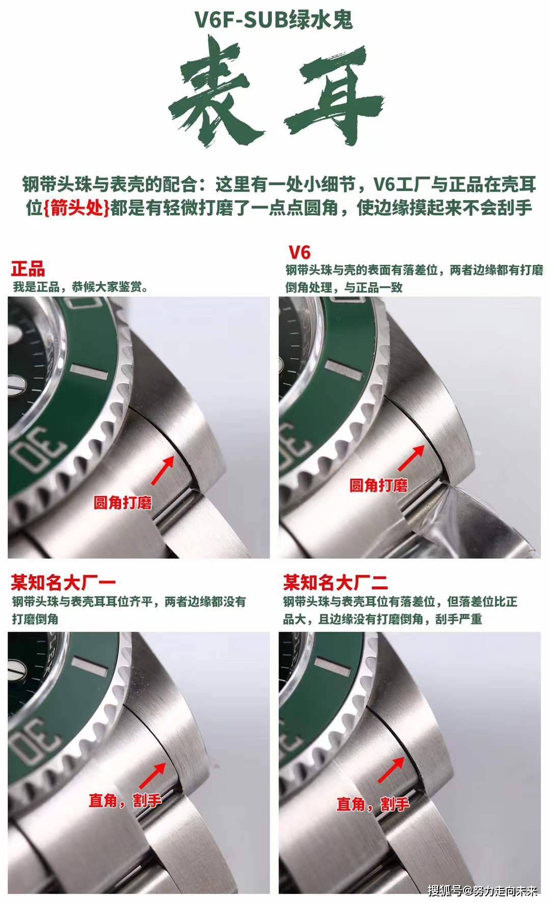 详细评测hbbv6厂绿水鬼手表会一眼假吗