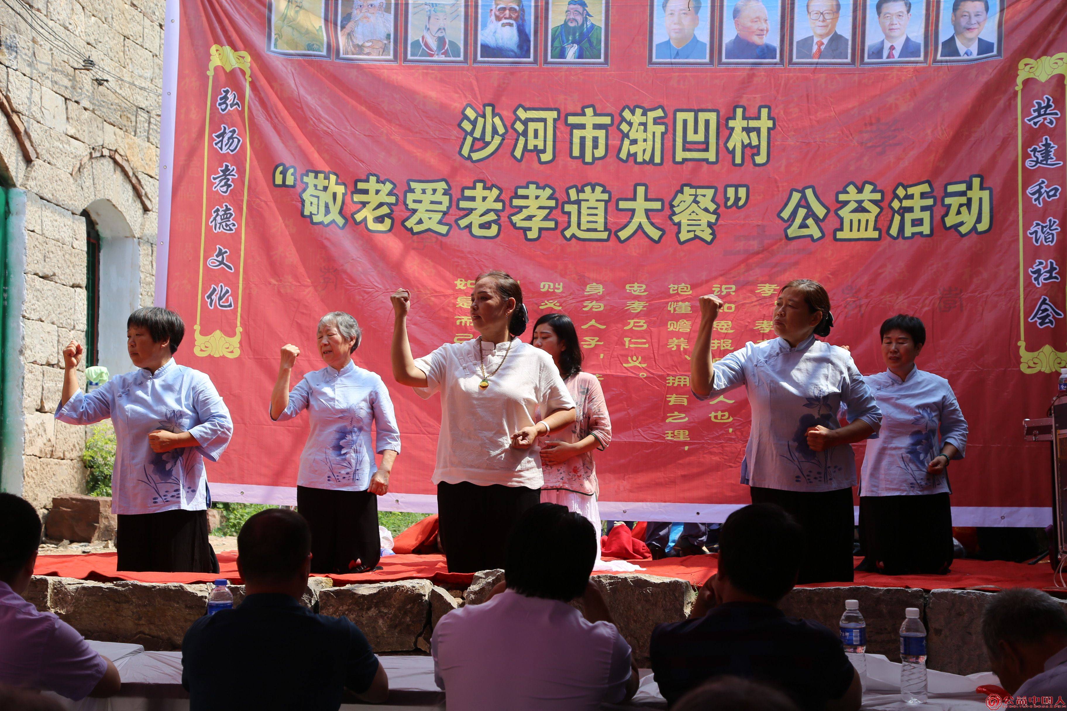 "中众"献爱心 拳拳敬老情-河北沙河市渐凹村孝道大餐公益活动_胡伟科