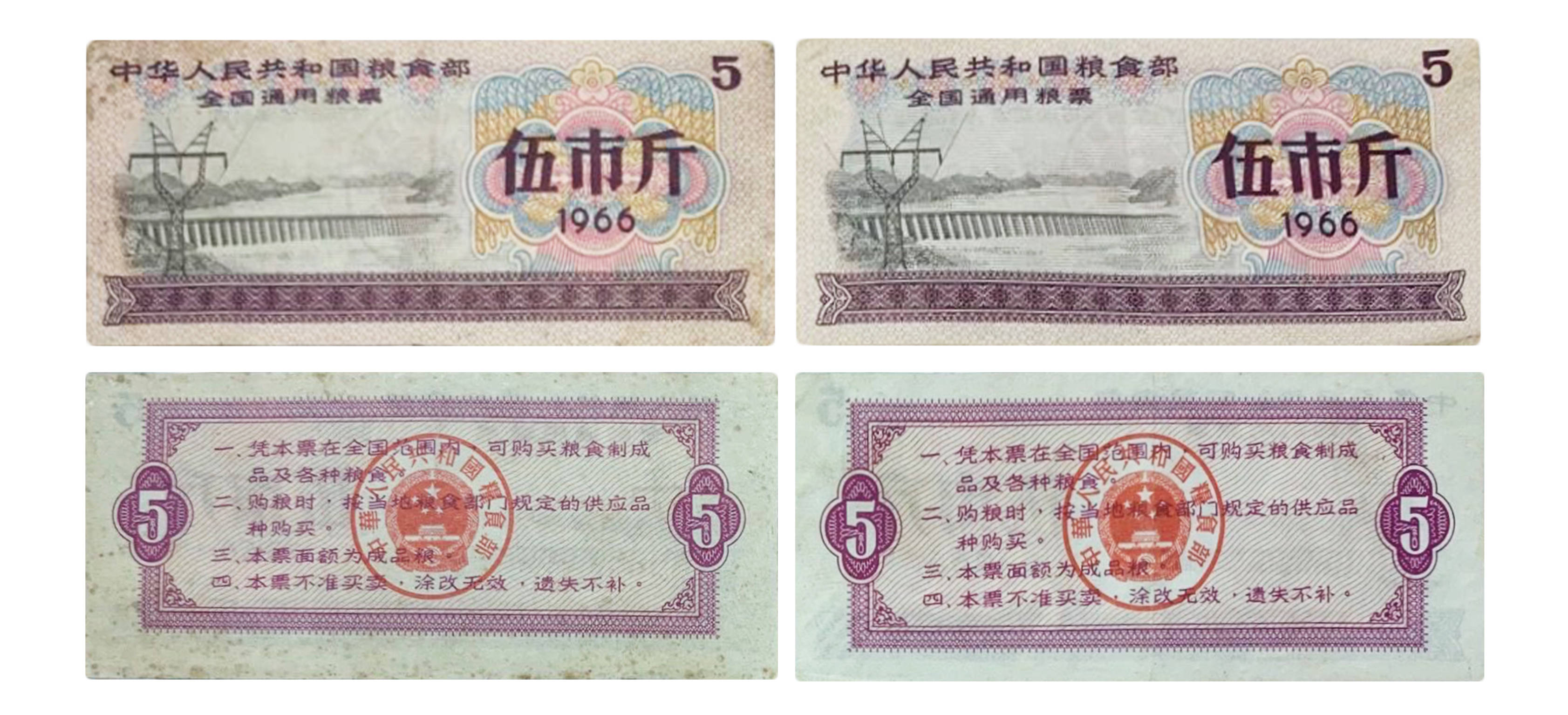 中国十大珍稀粮票图片