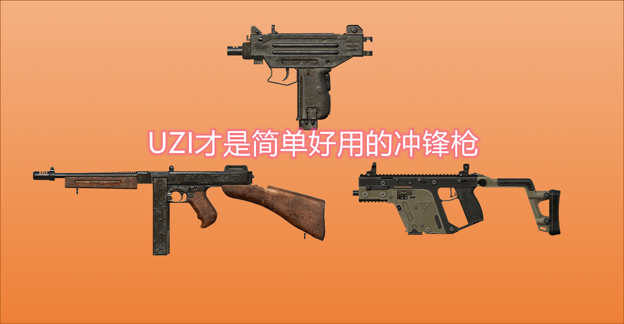 和平精英:各系列裝備的首推武器,m762凌駕m614,uzi憑dps上位_突擊步槍