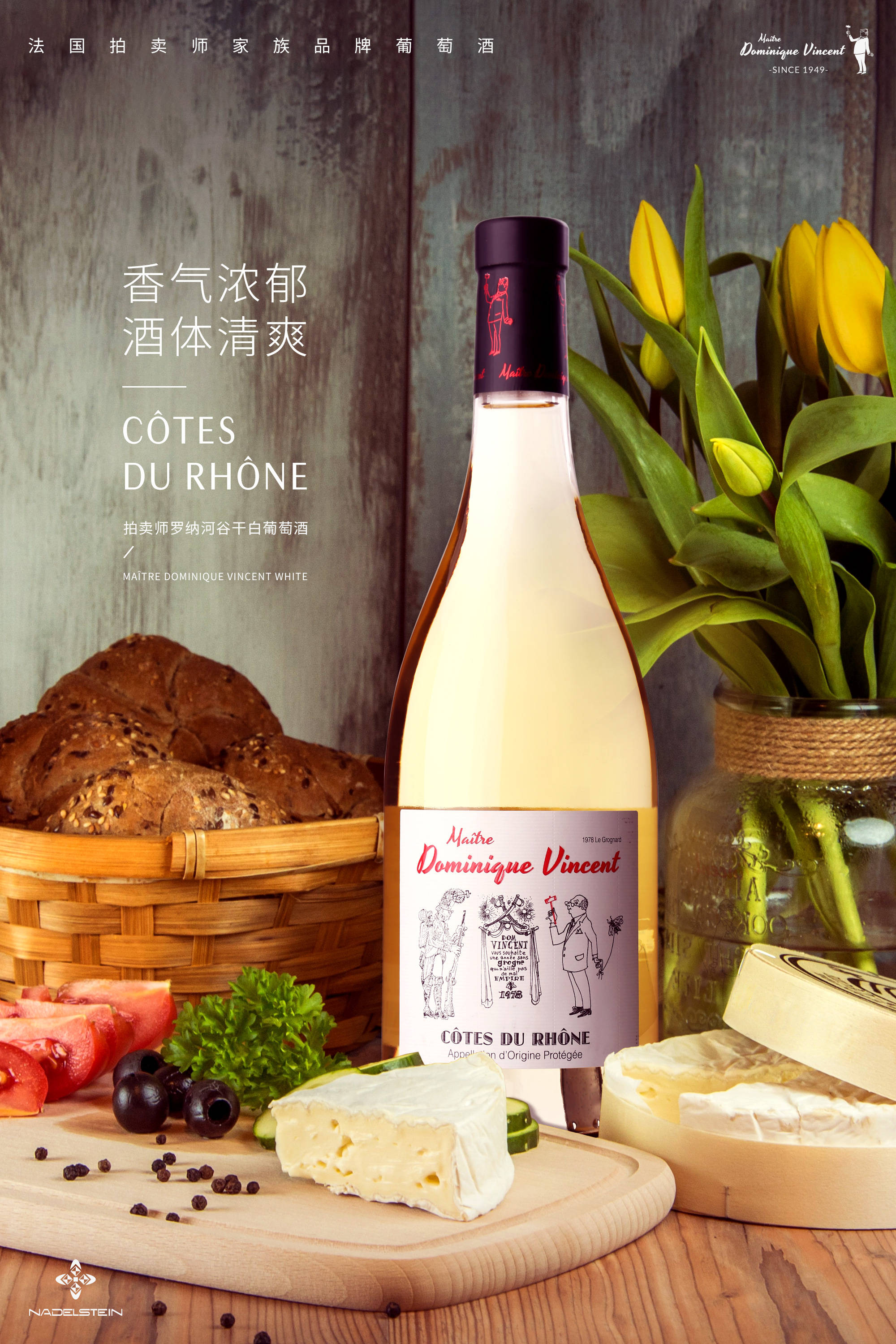 法国拍卖师家族品牌罗纳河谷干白葡萄酒