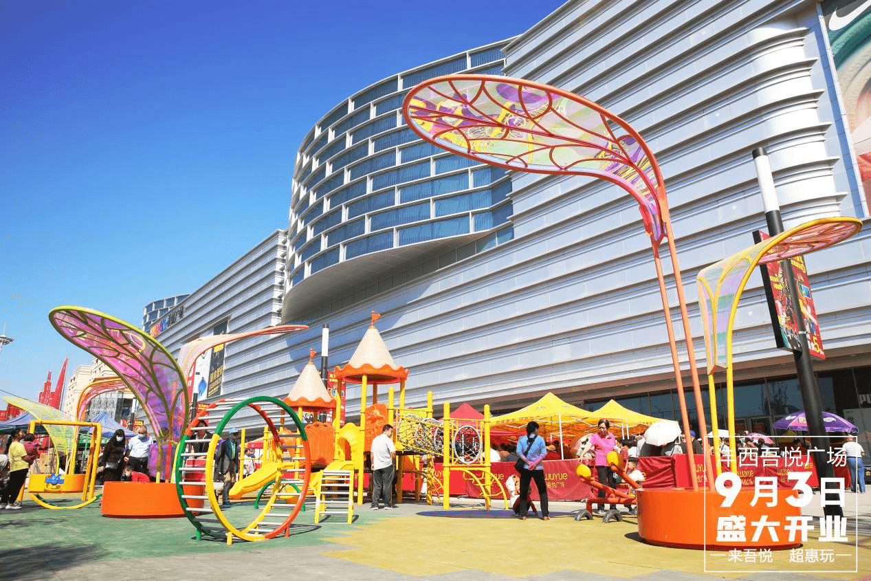 9月3日,西安沣西吾悦广场在西咸新区沣西新城盛大启幕,引业界瞩目!
