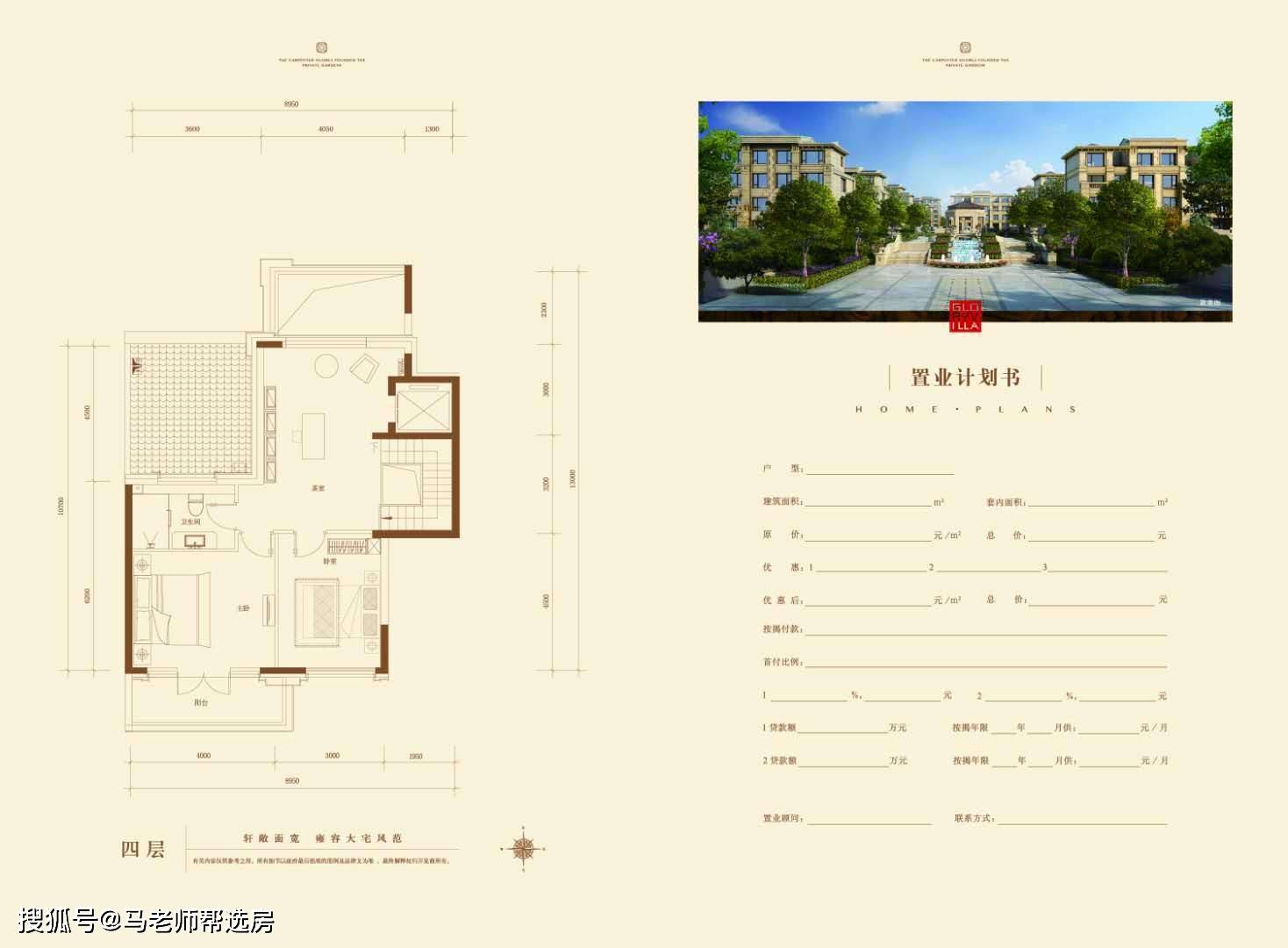 原创马老师国瑞熙墅法式叠拼未来科学城里的大宅门
