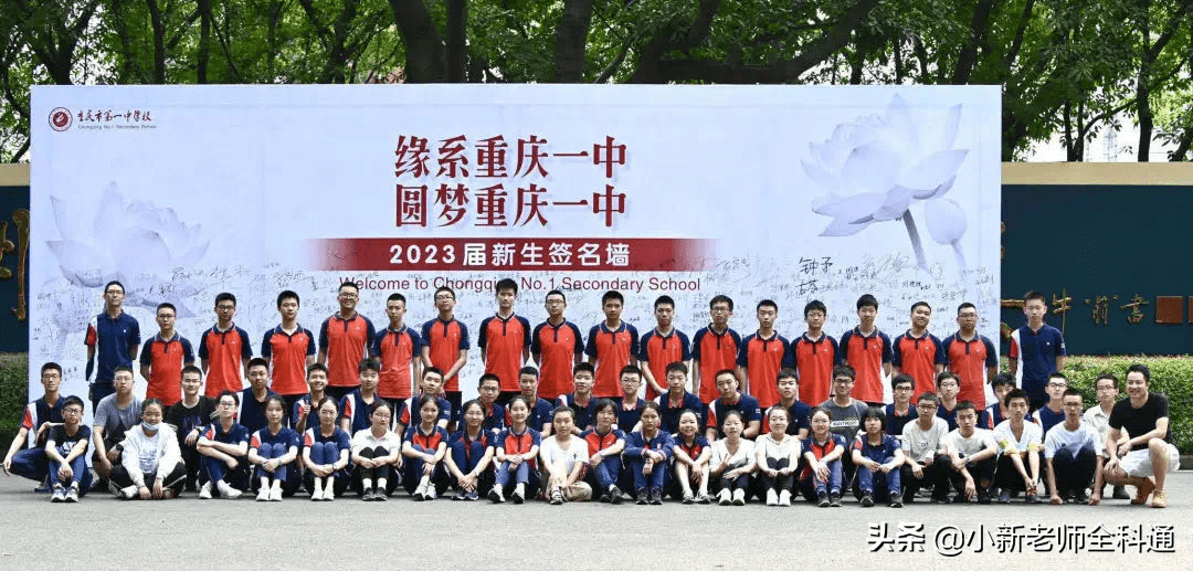 重庆一中南开中学重庆八中高2023级分班情况一览
