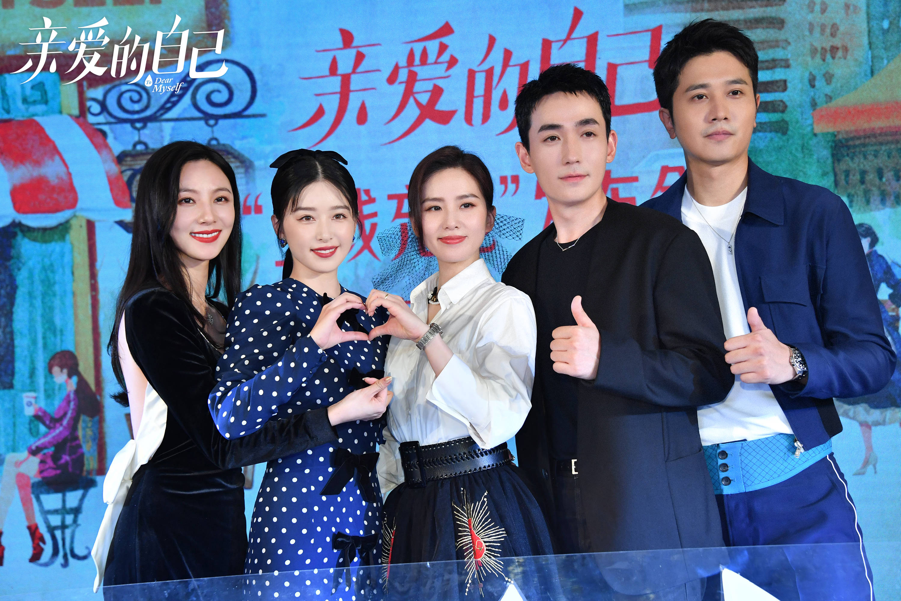 《亲爱的自己》9月7日开播 刘诗诗朱一龙"暴雨雷鸣"组合上线
